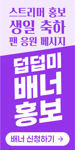 배너 광고
