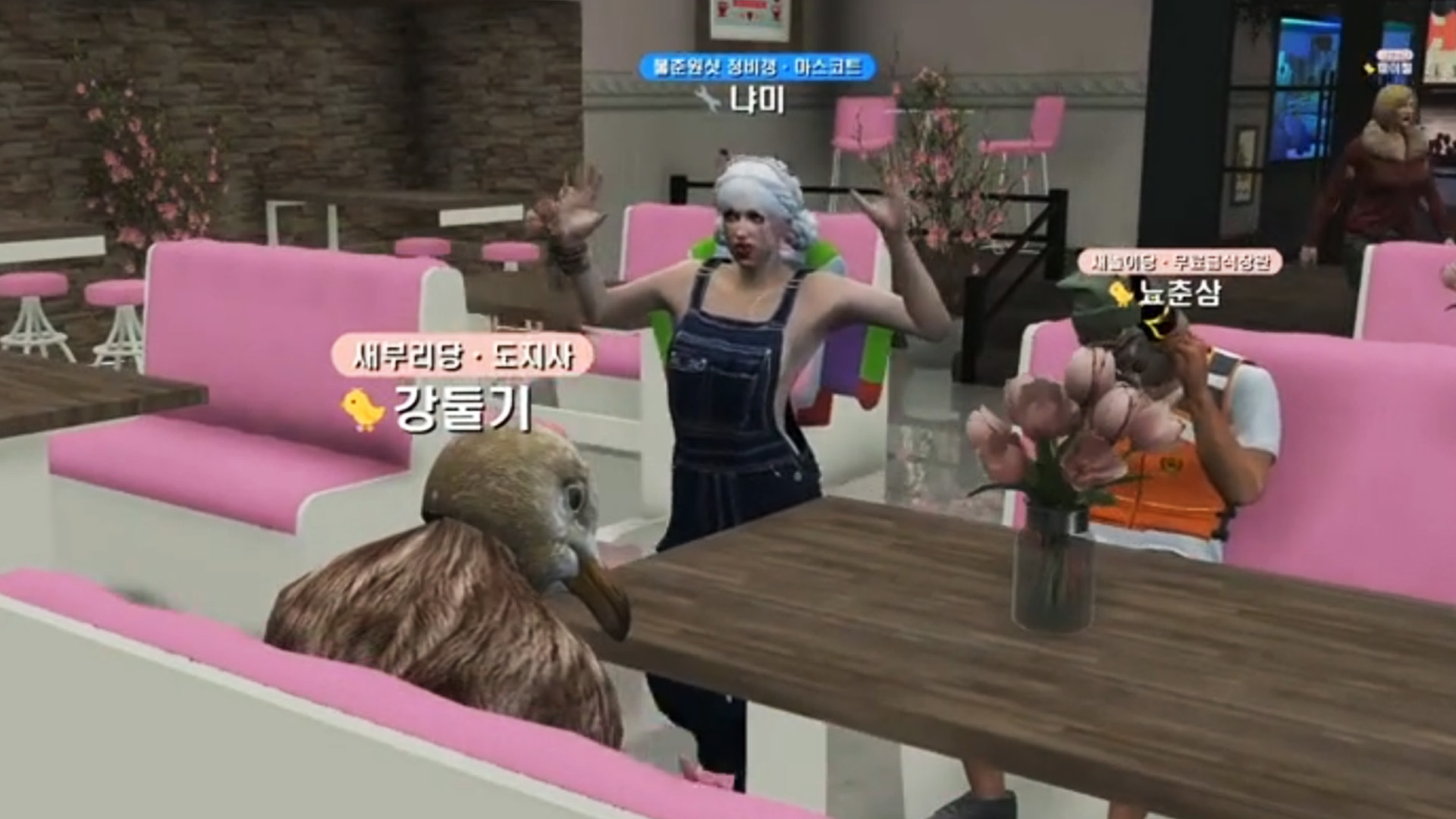 냐미 메이드