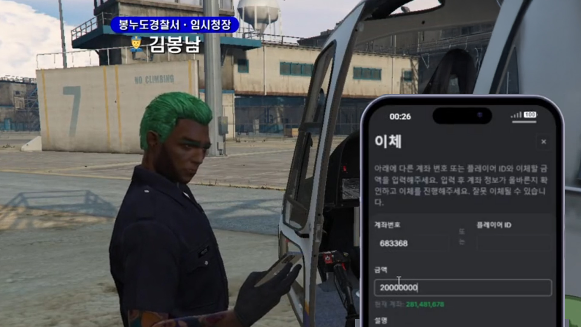 9일차 시위 경찰 수뇌부 시점