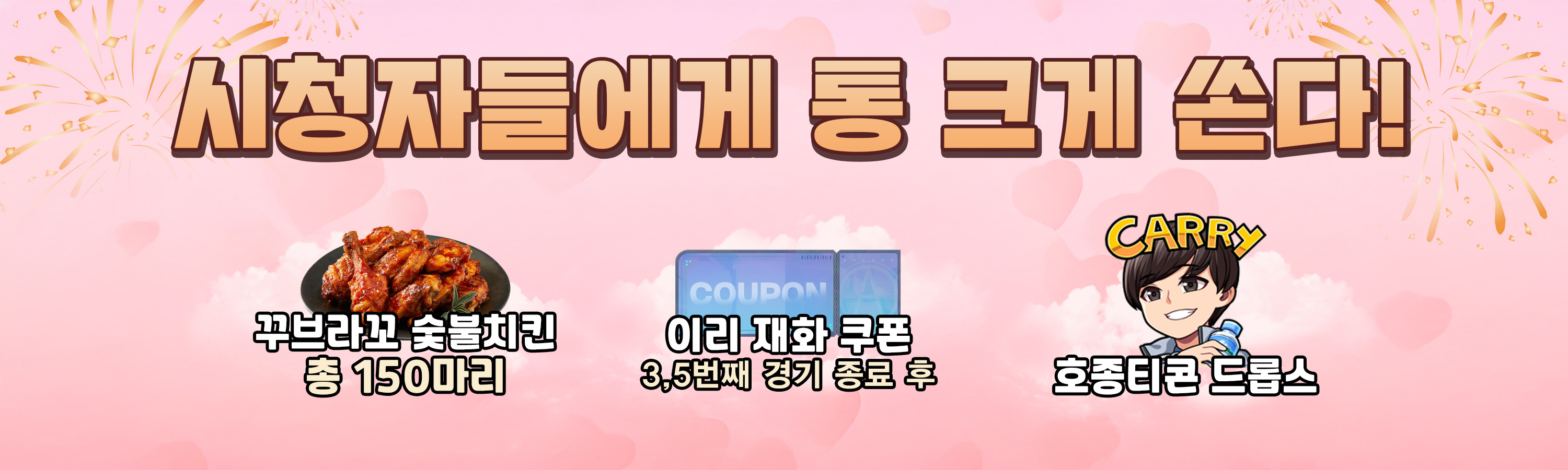 플레임의 이리올래? 대회 상금