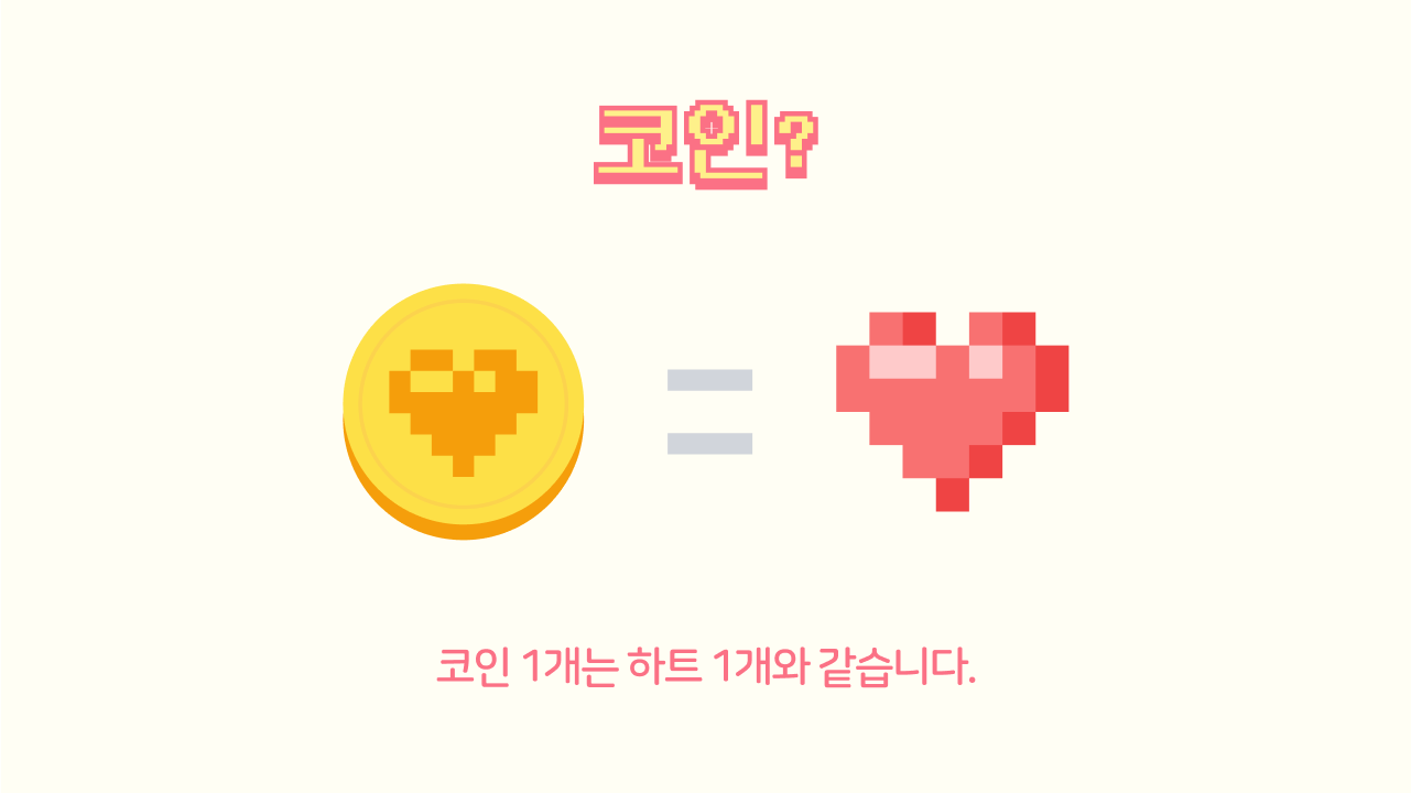 코인전 규칙 2